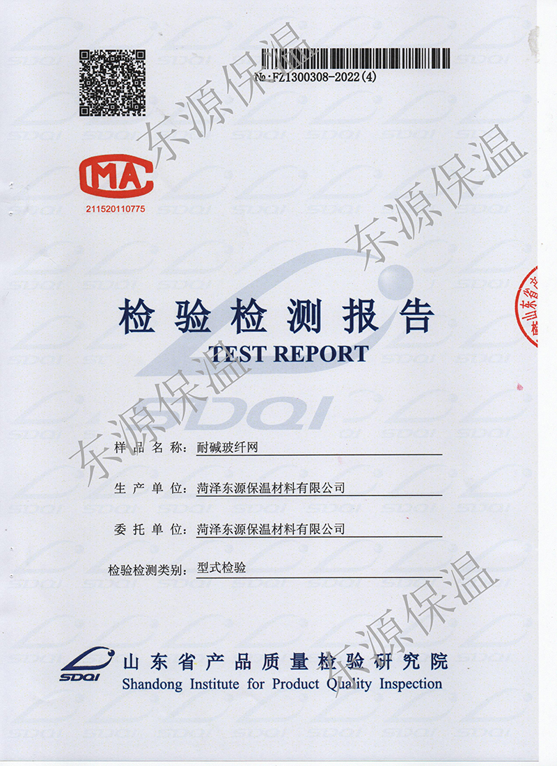 耐堿玻纖維